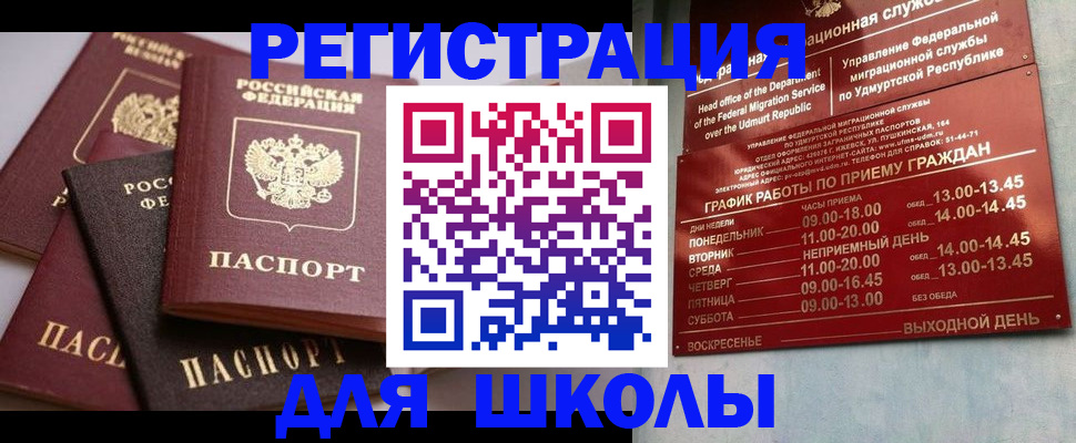 временная прописка в Губкине