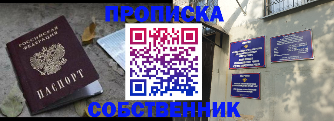 купить прописку в Губкине