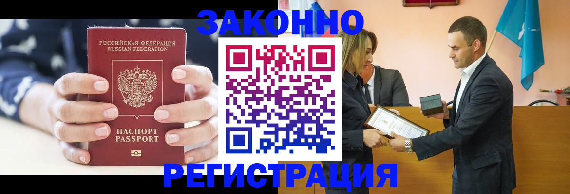 прописка гарантия в Губкине