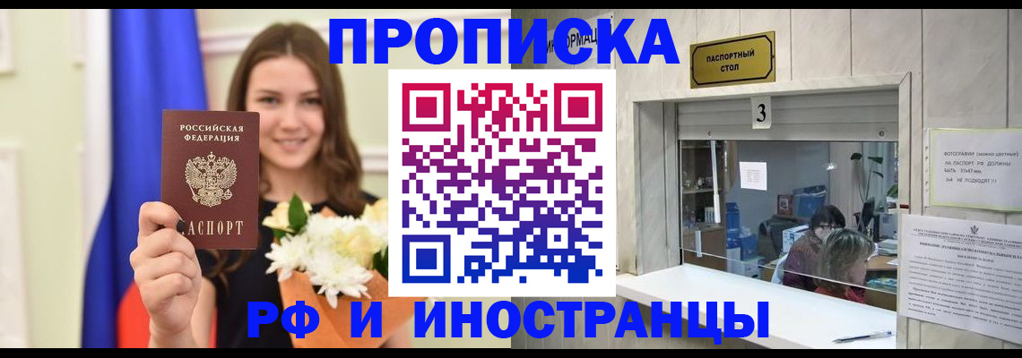 пропишу в квартире в Губкине