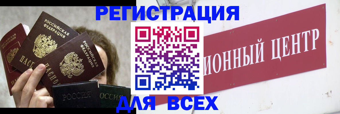 прописка для кредита в Губкине