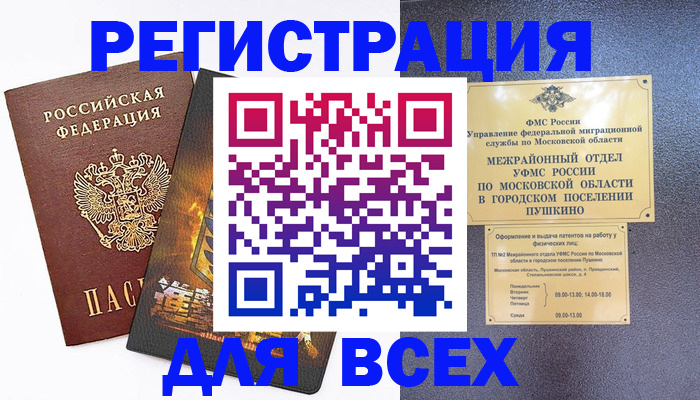 временная регистрация адрес в Губкине