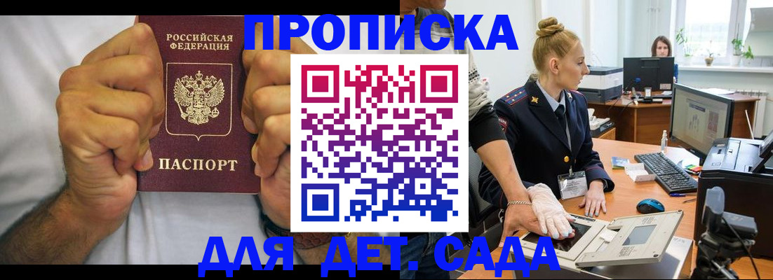 прописка законно в Губкине