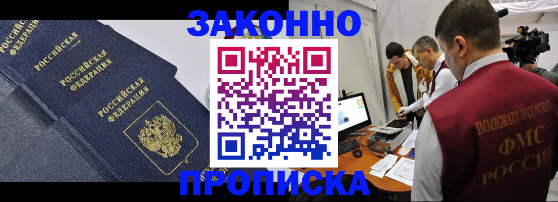 прописка для кредита в Губкине